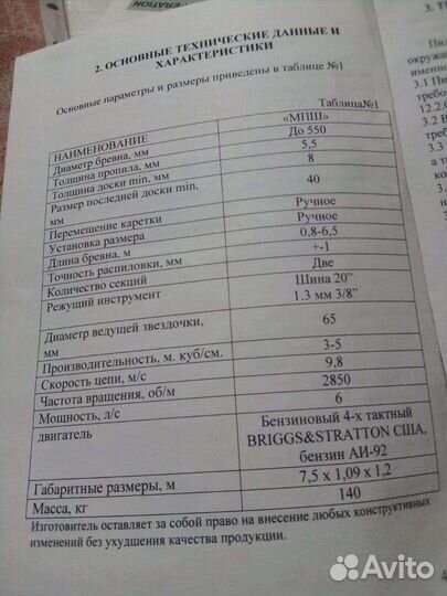 Шинная пилорама