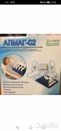 Медицинский аппарат Алмаг - 02 вариант 2