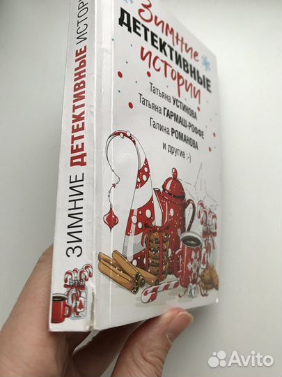 Продам книгу «зимние детективные истории»