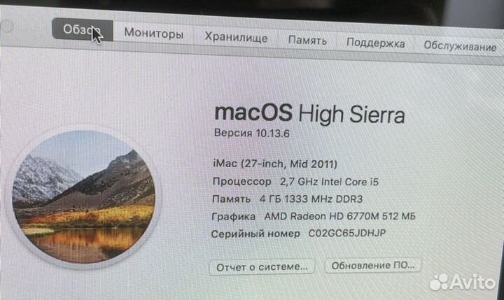 Apple iMac 27 2011
