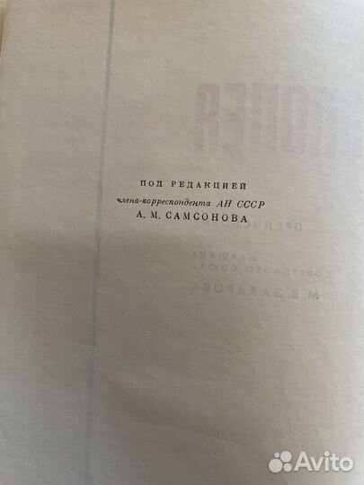 Сталинградская эпопея