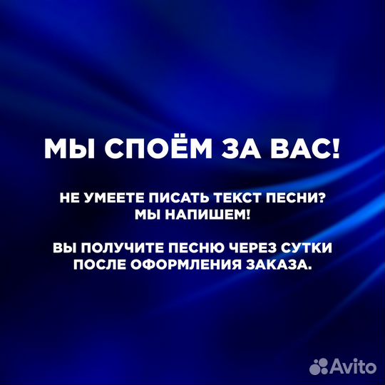 Стихи и песни на заказ