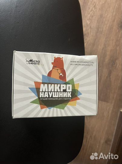 Микронаушник