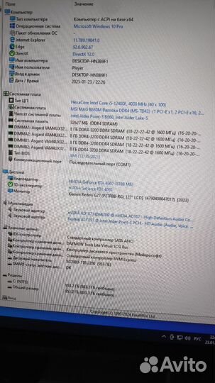 Системный блок 12400f/b660/32gb/4060