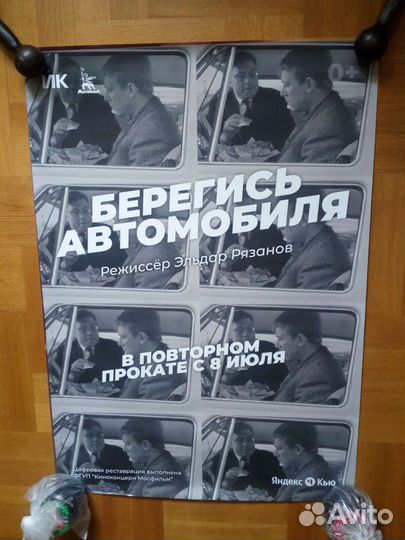 Киноафиши. 70Х100см