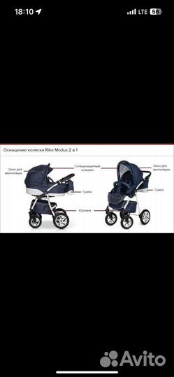 Коляска 2 в 1 Riko modus