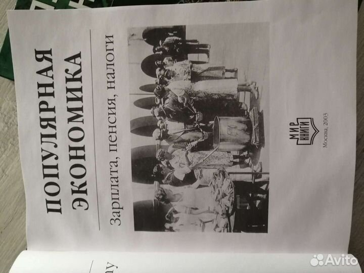 Набор энциклопедий