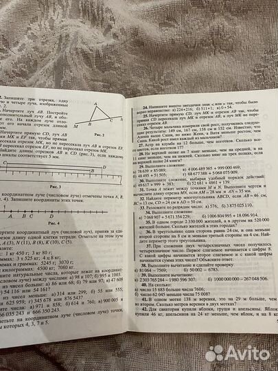Сборник задач по математике 5 класс