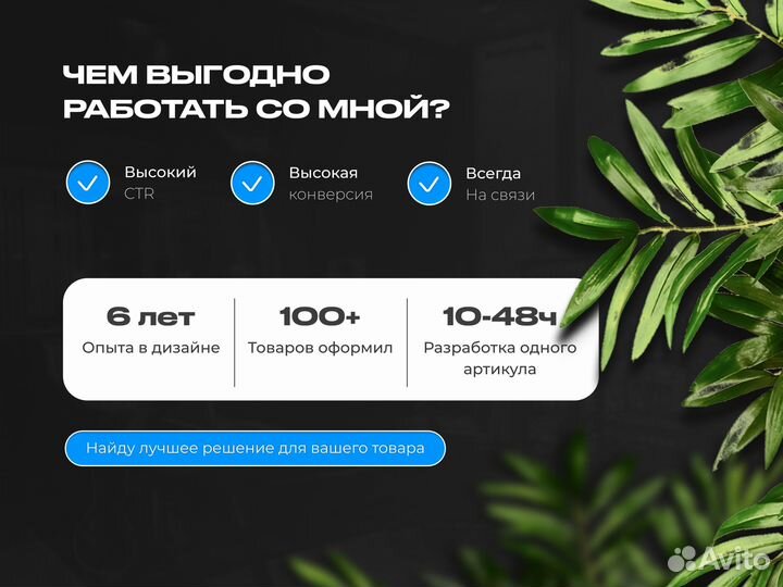 Инфографика, каточки для маркетплейсов