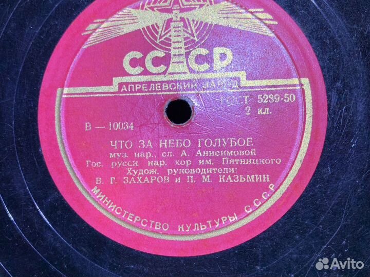 Старинные пластинки