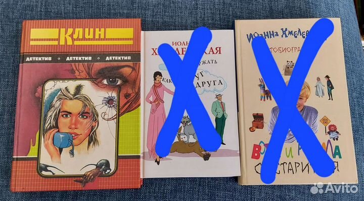 Книги Иоанны Хмелевской