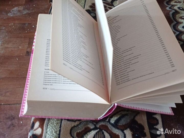 Книга Рецепты первых вторых блюд и выпечка