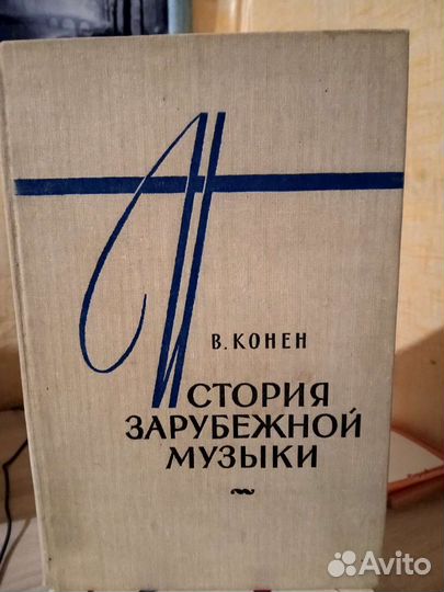 Книги о музыке, балете и театре