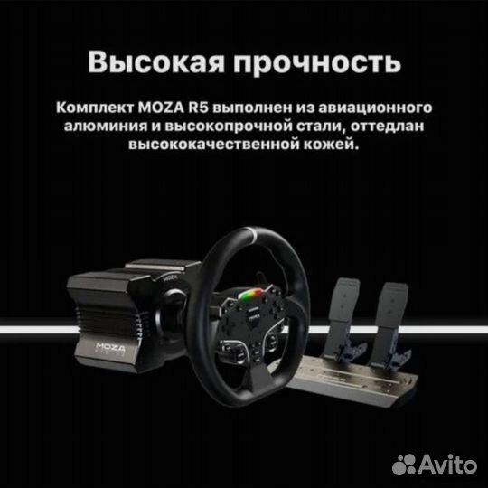 Moza r5 комплект руль для пк