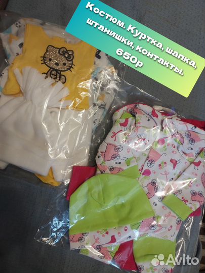 Одежда для кукол беби бон