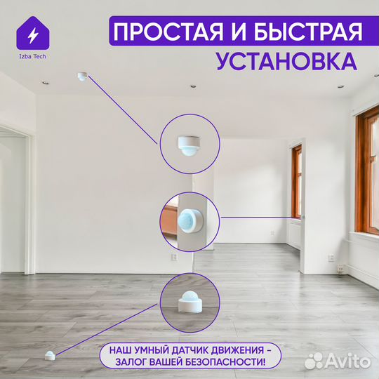 Умный датчик движения с Zigbee для Алисы