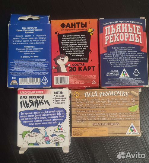 Игры для компании 18+