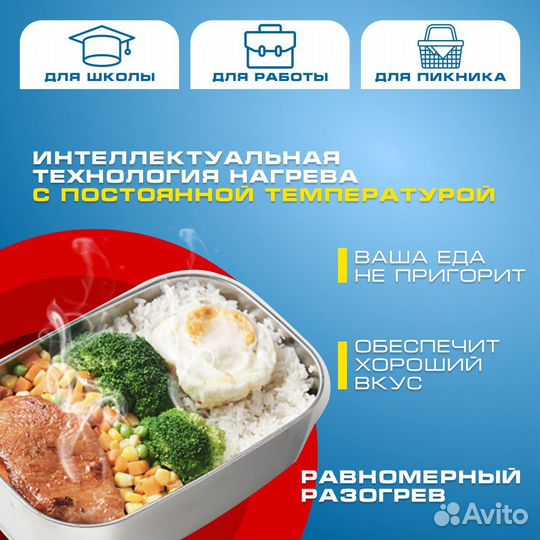 Ланч бокс с подогревом
