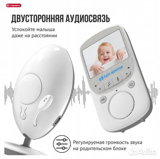 Беспроводная видионяня Evo Mama с мониторомVB-605
