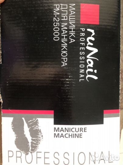 Аппарат для маникюра и педикюра RuNail PM-25000