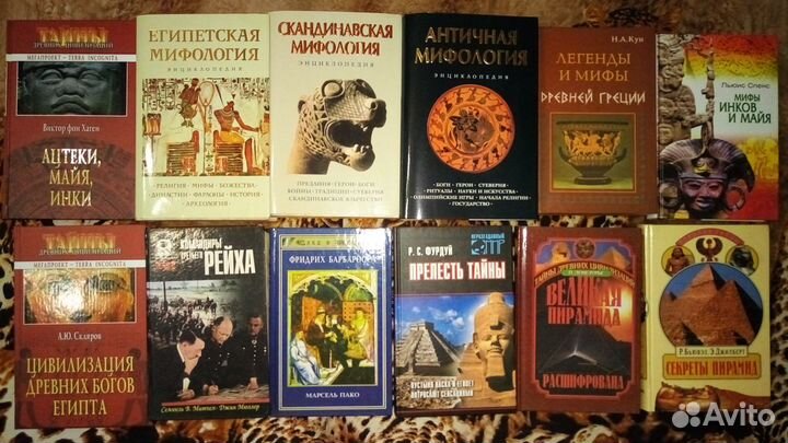 Книги - по истории, культуре, мистике, ужасам