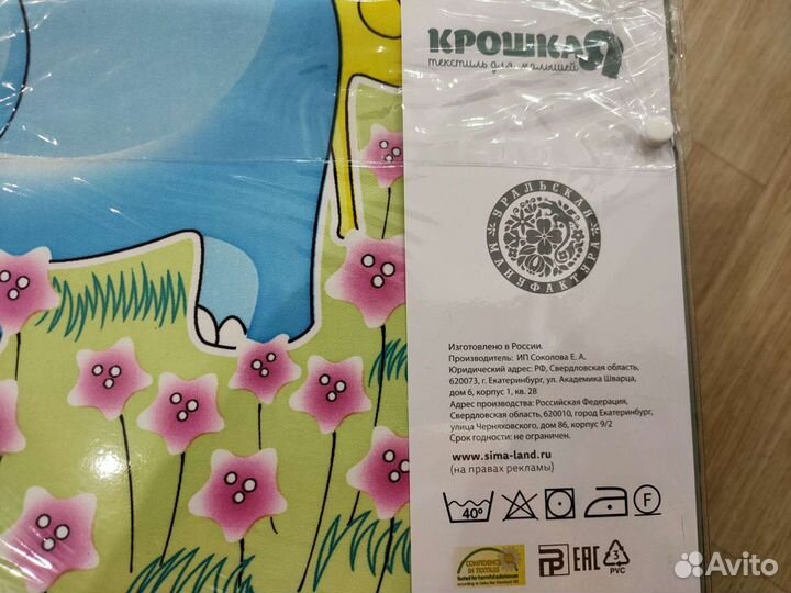 Портьера в детскую 110*260. Новая