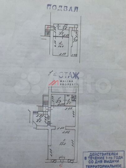 Продам торговое помещение, 130 м²