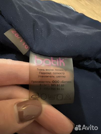 Куртка демисезонная для мальчика 110 Batik