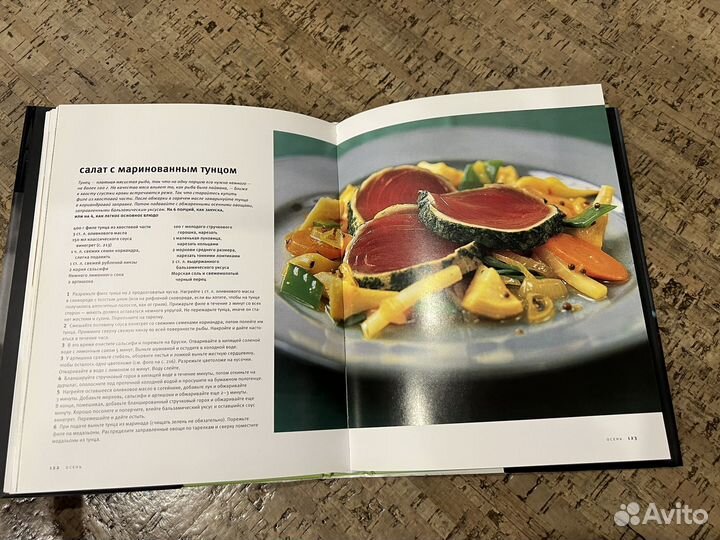 Книга Гордон Рамзи - времена года