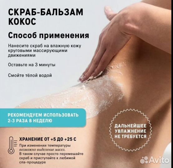 Скраб для тела the act