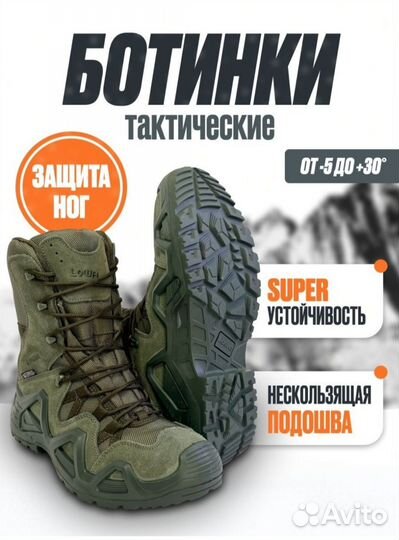 Тактические ботинки lowa