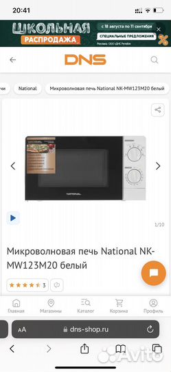 Микроволновая печь national