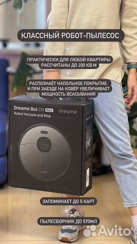 Робот пылесос D9 MAX dreame