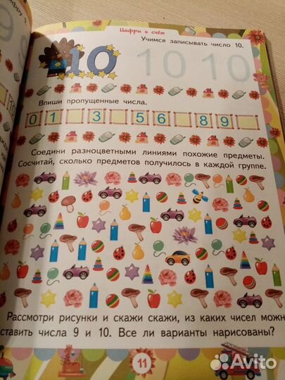 Книга для развития 5-6,новая