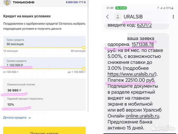 Помощь в получении кредита