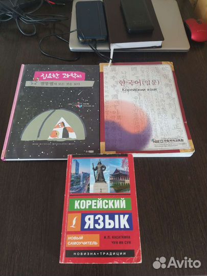 Учебники по корейскому