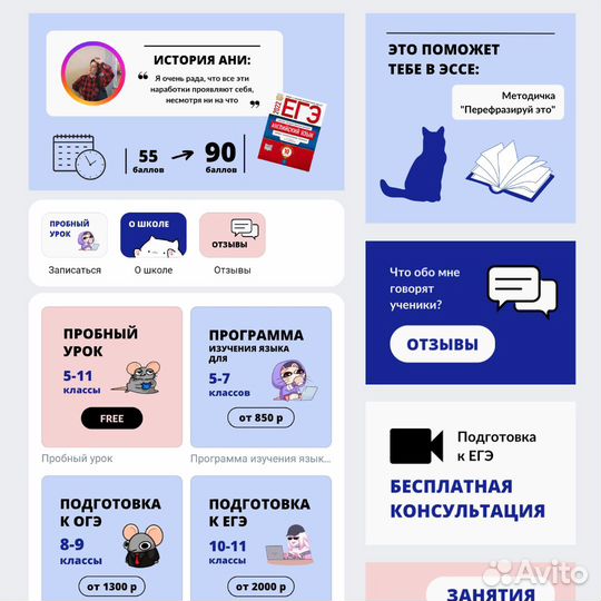 Оформление группы Вконтакте
