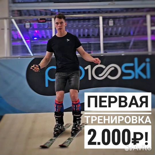 Тренировка на горнолыжном тренажёре proleski