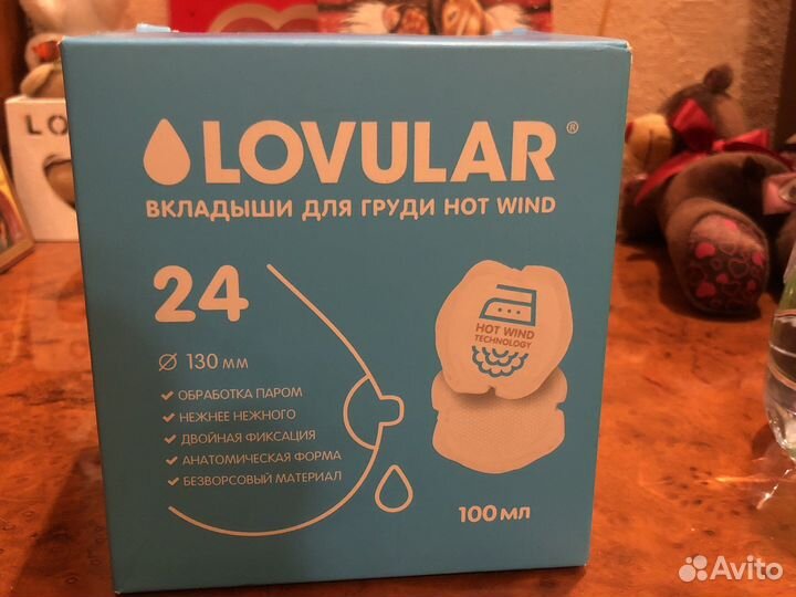 Вкладыши для груди lovular