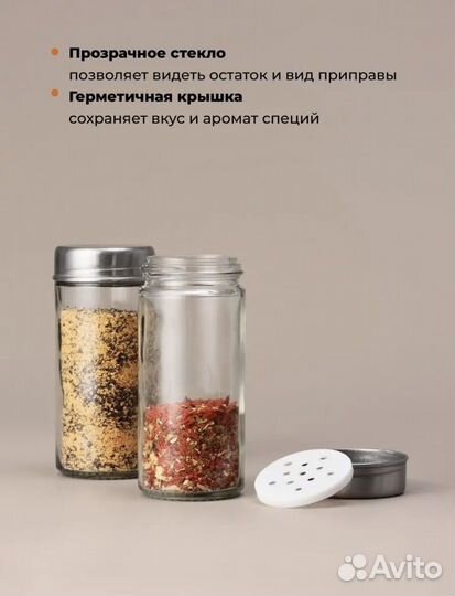 Баночки для специй на подставке