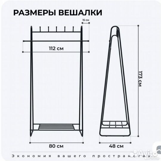 Вешалка напольная