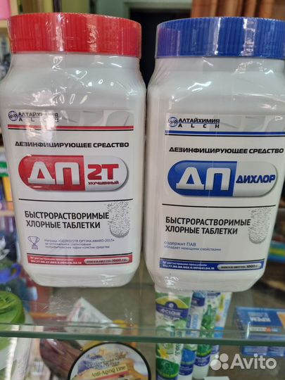 Дезинфицирующее средство в таблетках