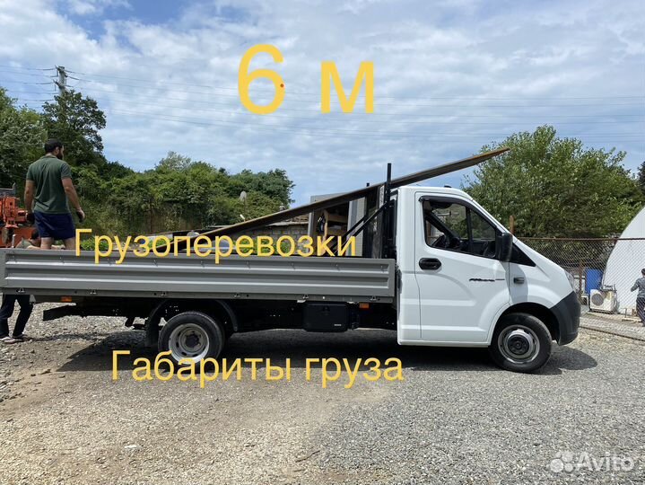 Грузоперевозки газель 6 метров (открытый борт)