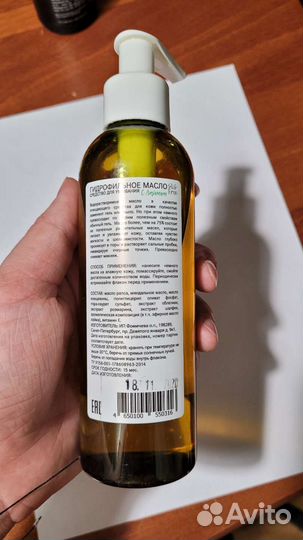 Гидрофильное масло greenera