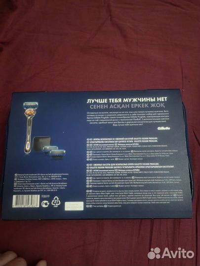 Набор Gillette Proglide