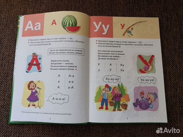Букварь 4-6 лет