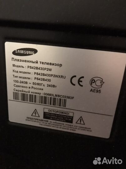 Плазменный телевизор samsung
