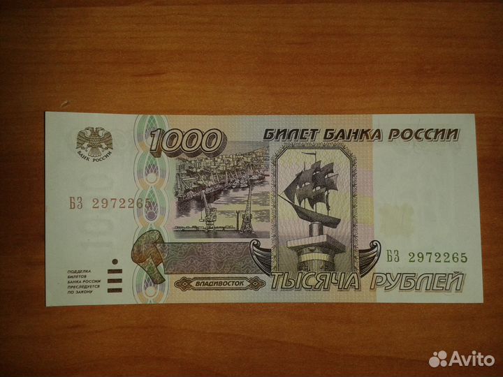 Банкноты России