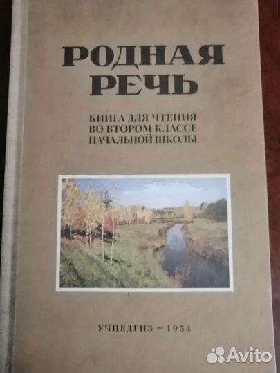 Книги советские учебники