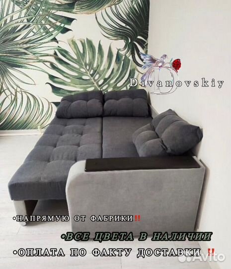 Диван еврокнижка новый